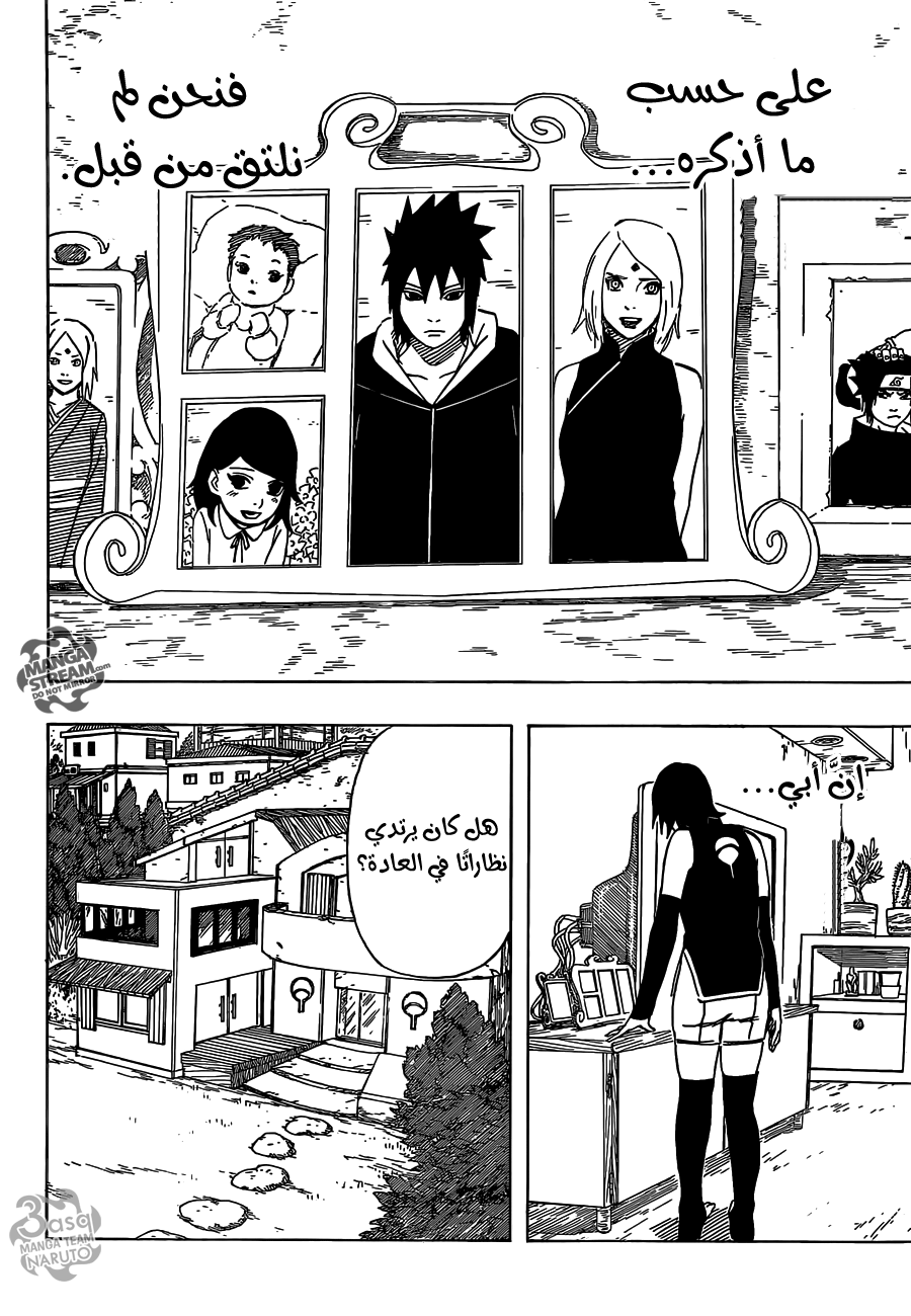 Naruto Gaiden: Chapter 01 - Page 16