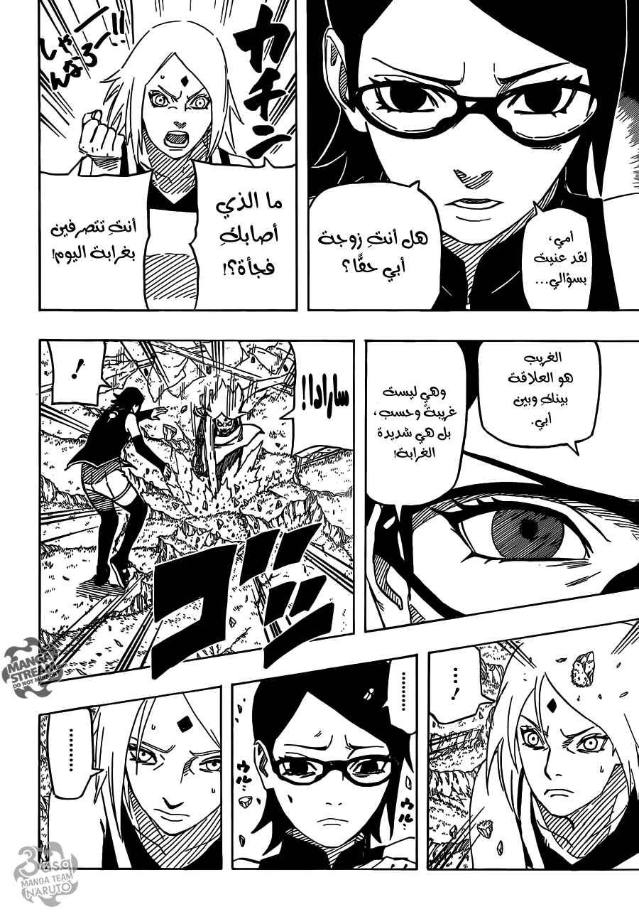 Naruto Gaiden: Chapter 01 - Page 18