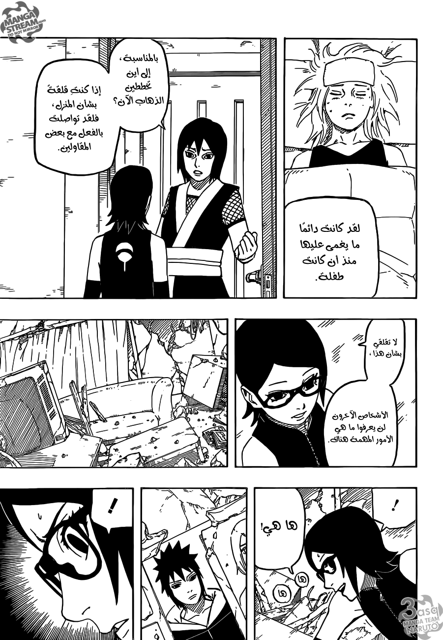 Naruto Gaiden: Chapter 01 - Page 21