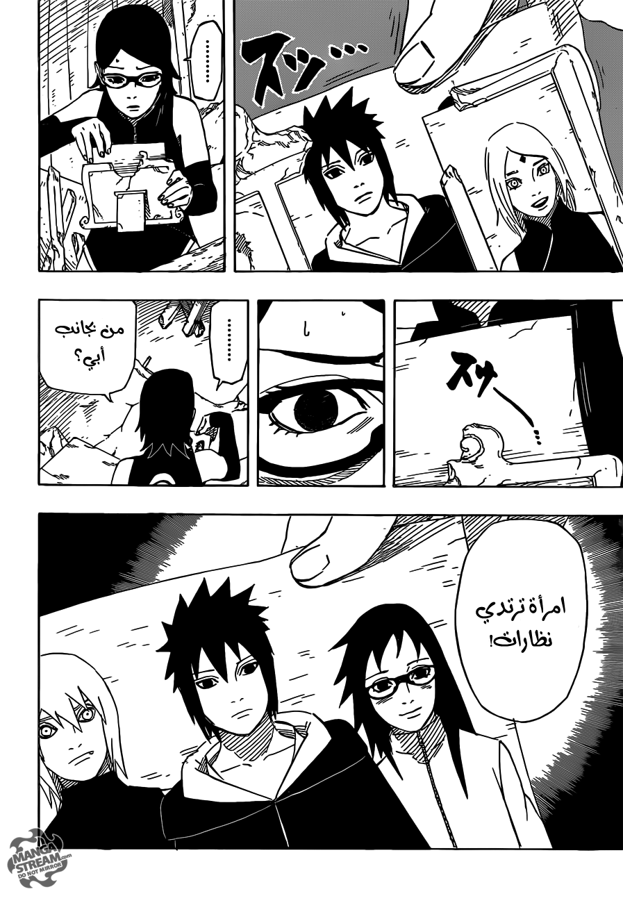 Naruto Gaiden: Chapter 01 - Page 22