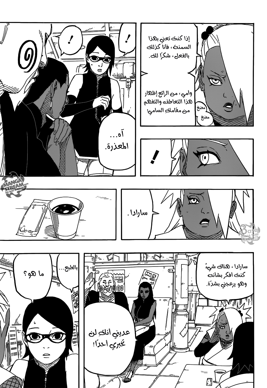 Naruto Gaiden: Chapter 02 - Page 9
