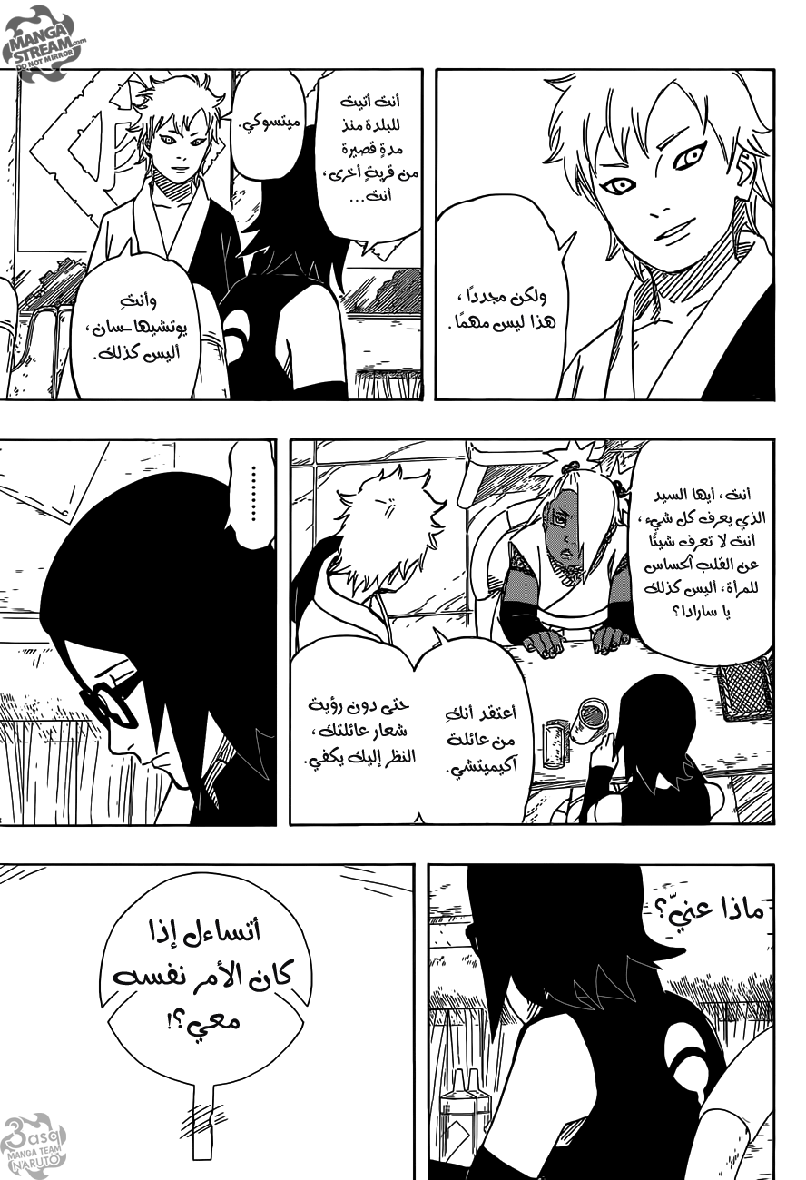 Naruto Gaiden: Chapter 02 - Page 11