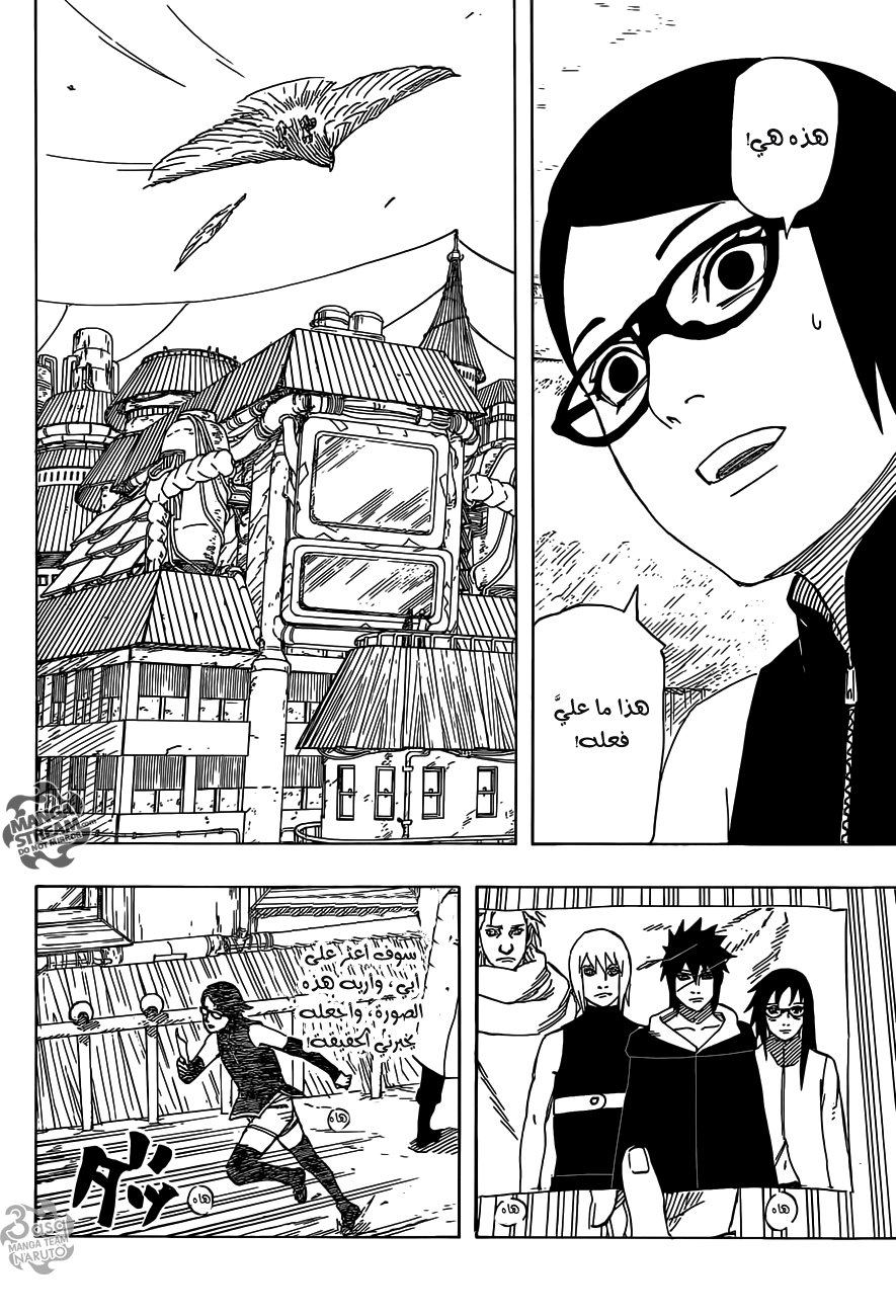 Naruto Gaiden: Chapter 02 - Page 14