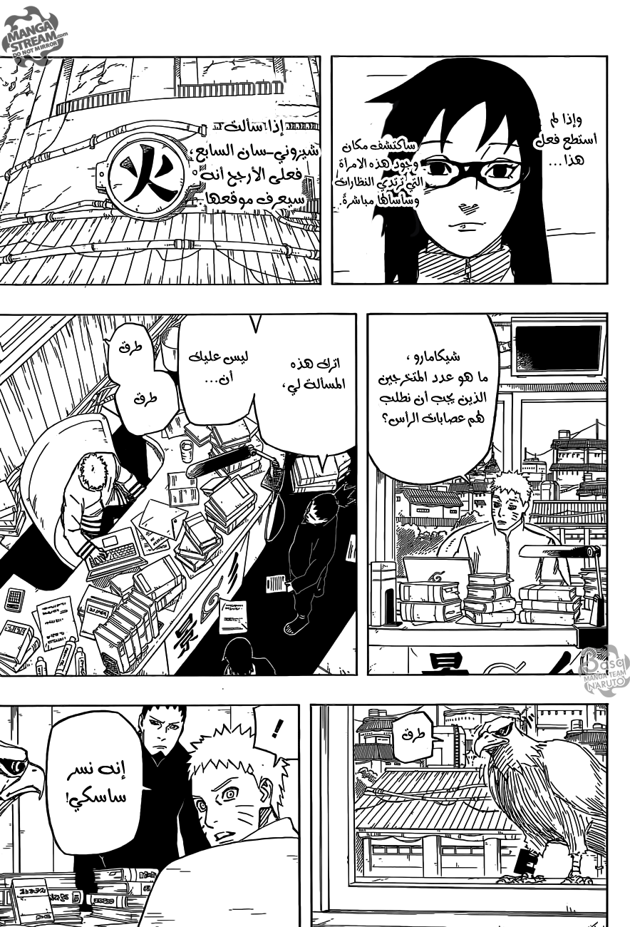 Naruto Gaiden: Chapter 02 - Page 15