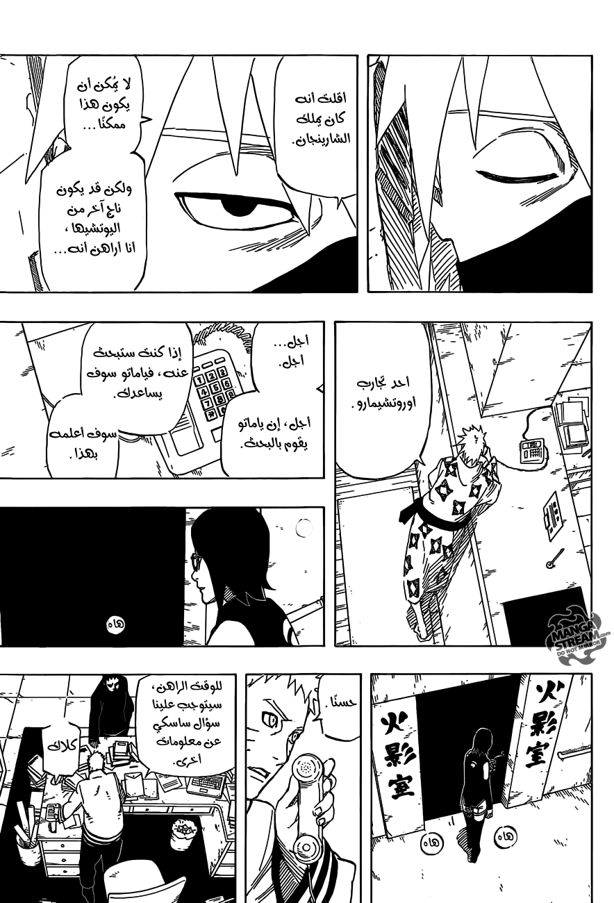 Naruto Gaiden: Chapter 02 - Page 17