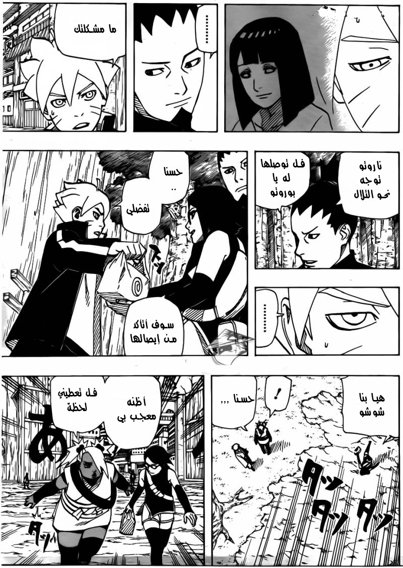 Naruto Gaiden: Chapter 03 - Page 14