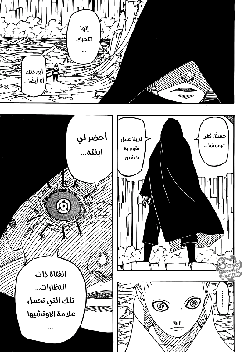 Naruto Gaiden: Chapter 03 - Page 19