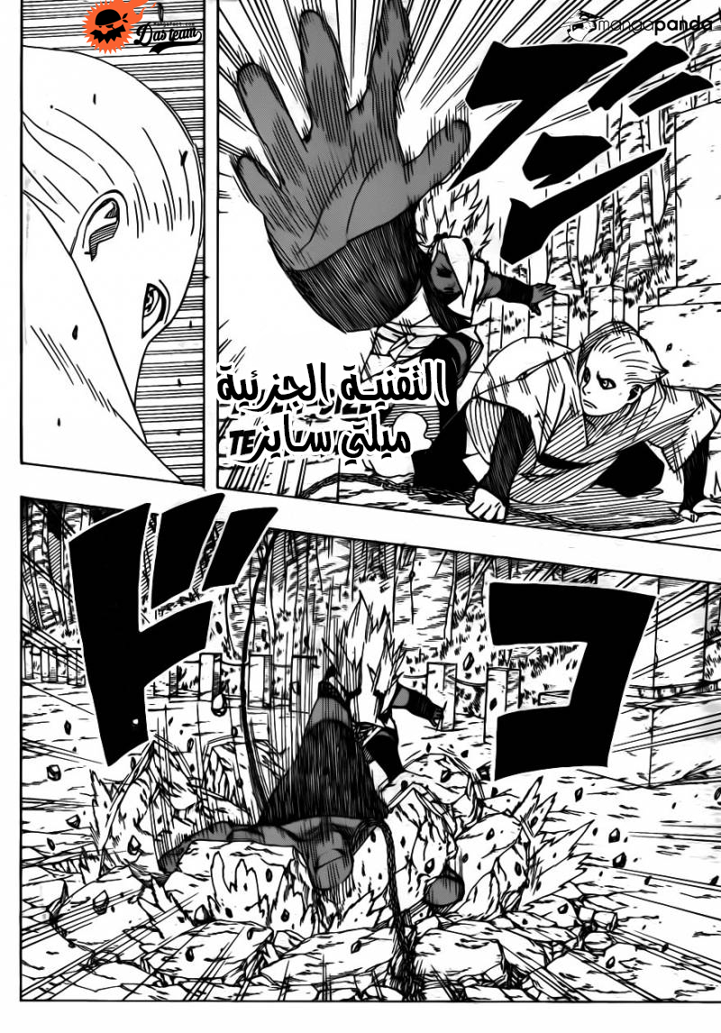 Naruto Gaiden: Chapter 03 - Page 26