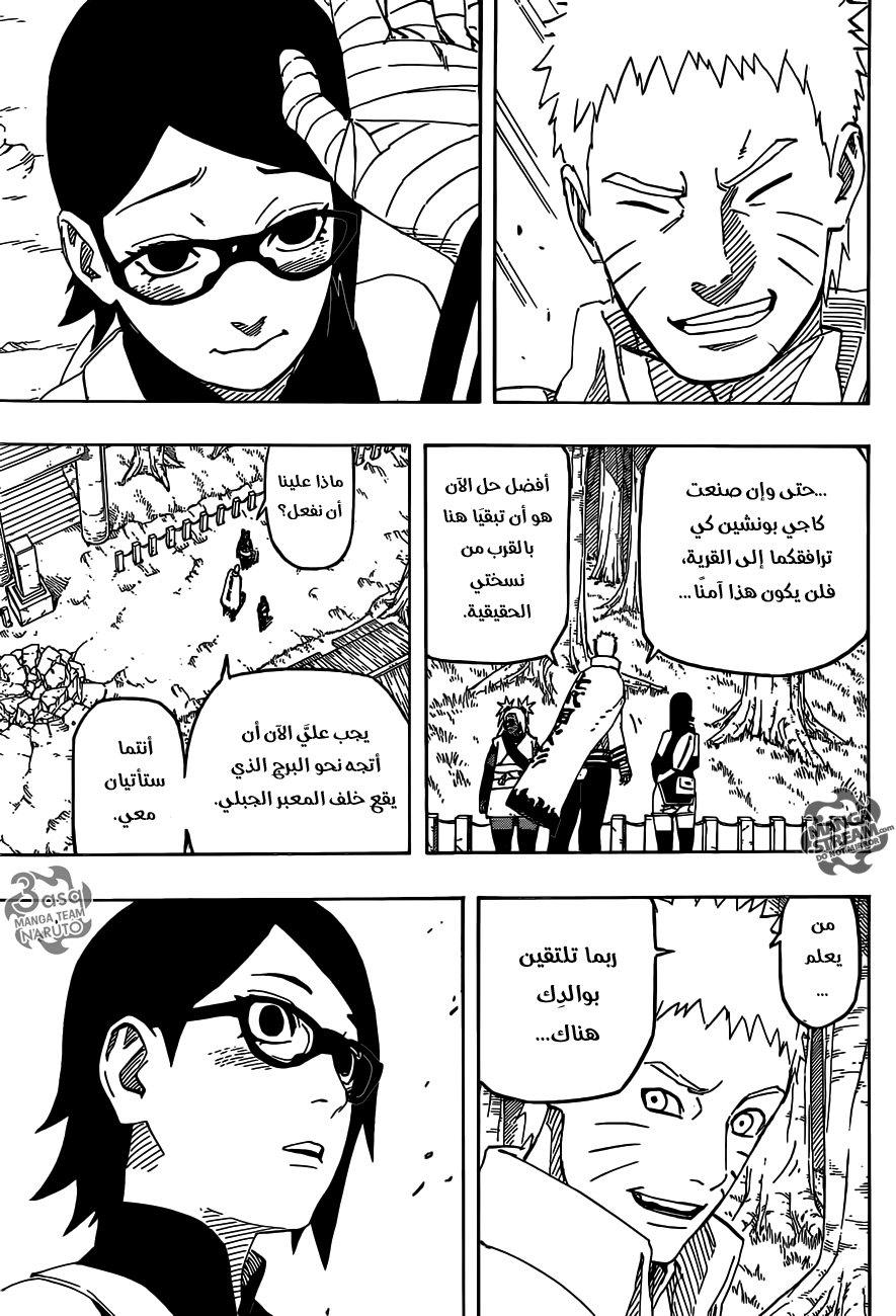Naruto Gaiden: Chapter 04 - Page 8
