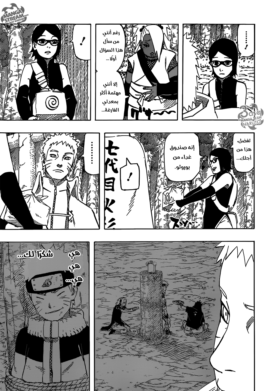 Naruto Gaiden: Chapter 04 - Page 10