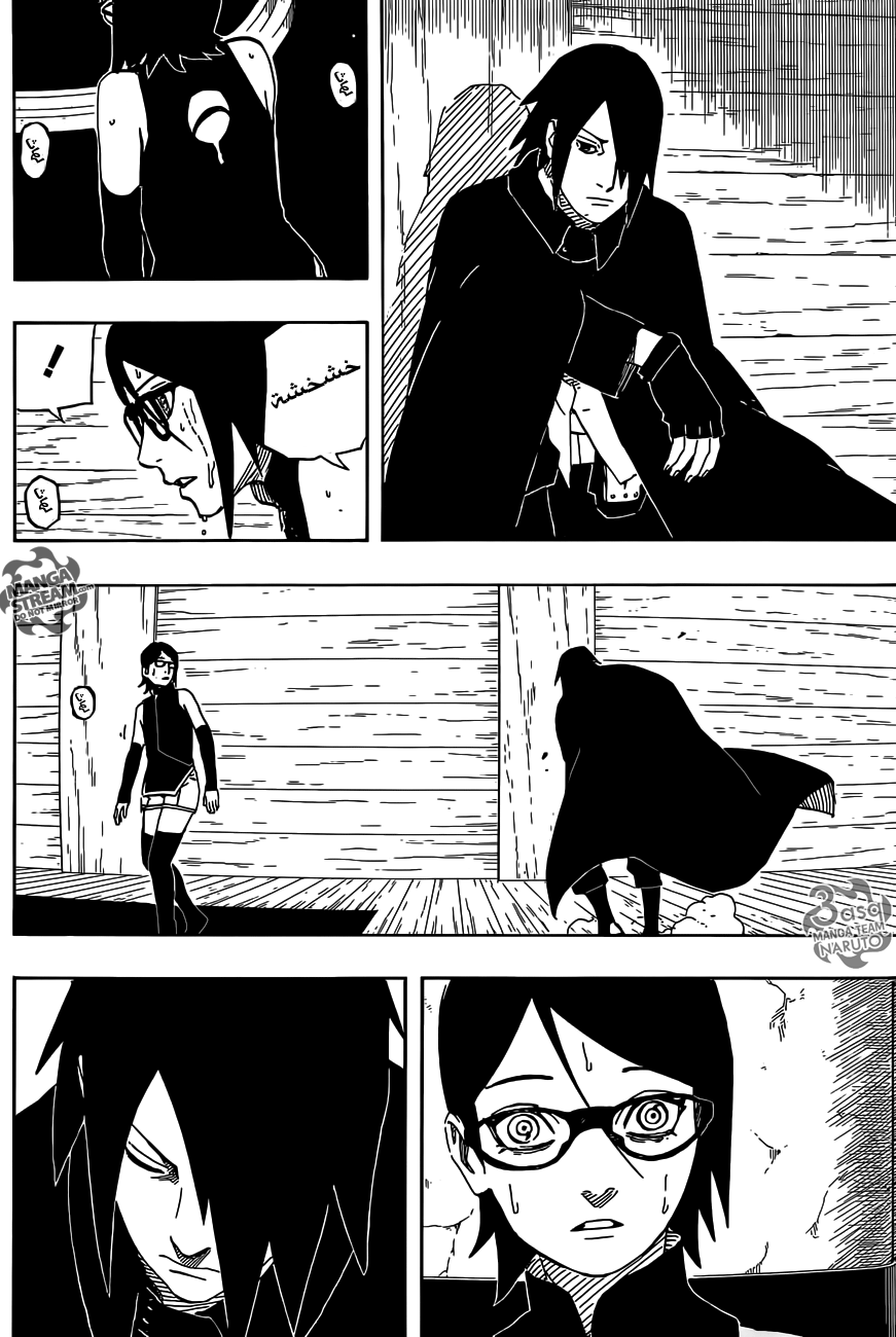 Naruto Gaiden: Chapter 04 - Page 17