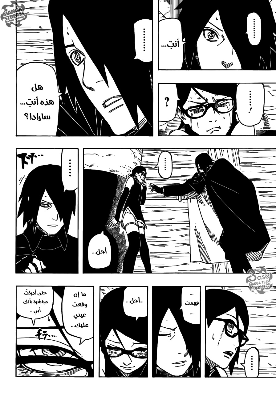 Naruto Gaiden: Chapter 05 - Page 3