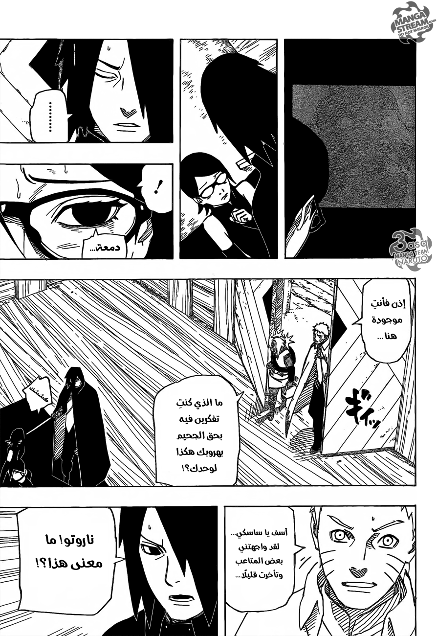 Naruto Gaiden: Chapter 05 - Page 4
