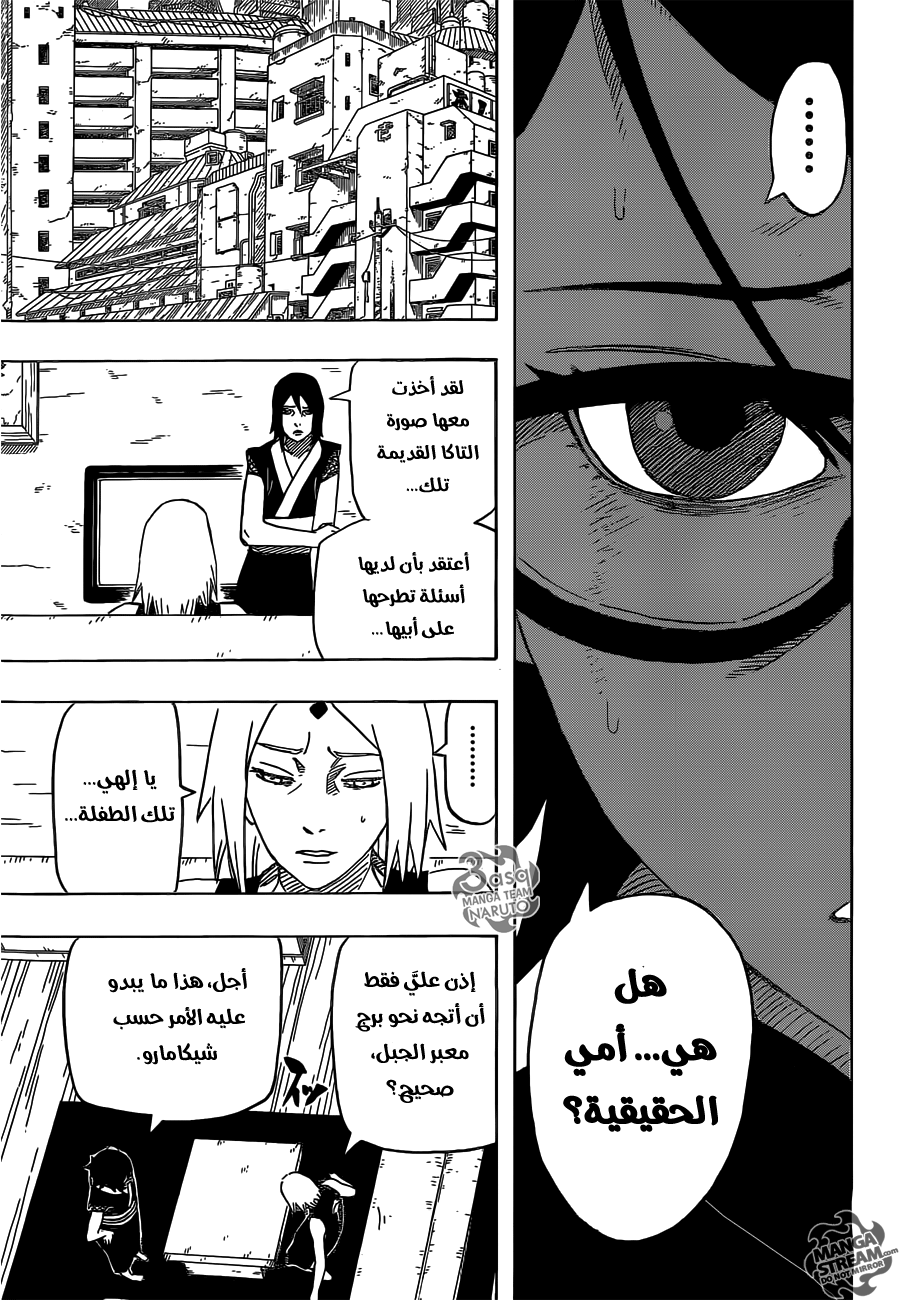Naruto Gaiden: Chapter 05 - Page 6