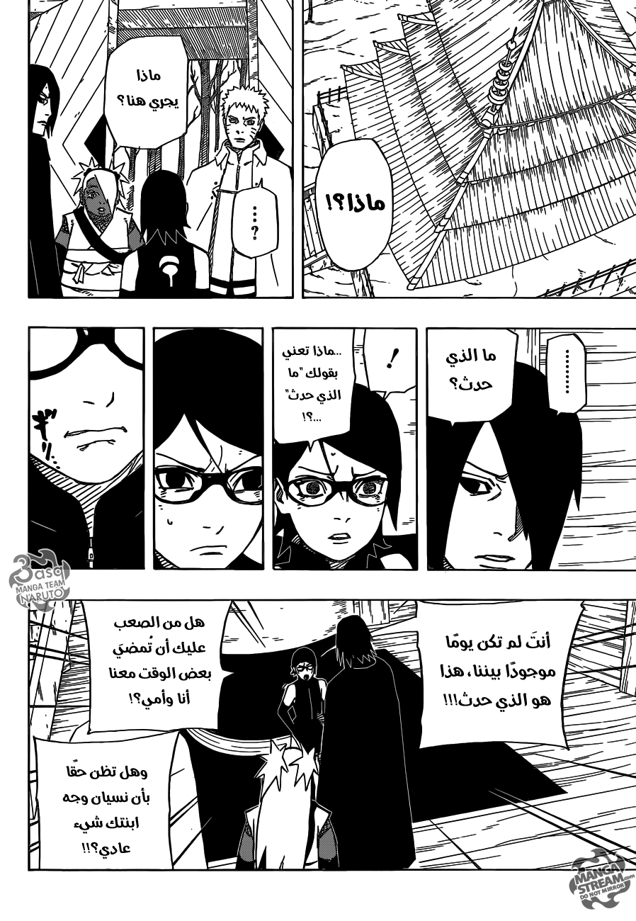 Naruto Gaiden: Chapter 05 - Page 7