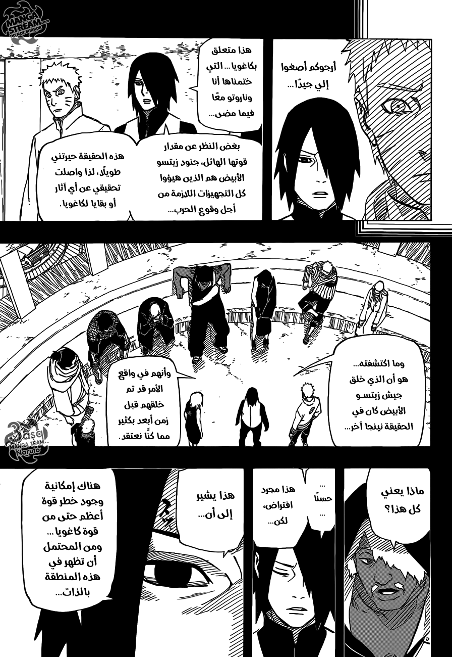 Naruto Gaiden: Chapter 05 - Page 10