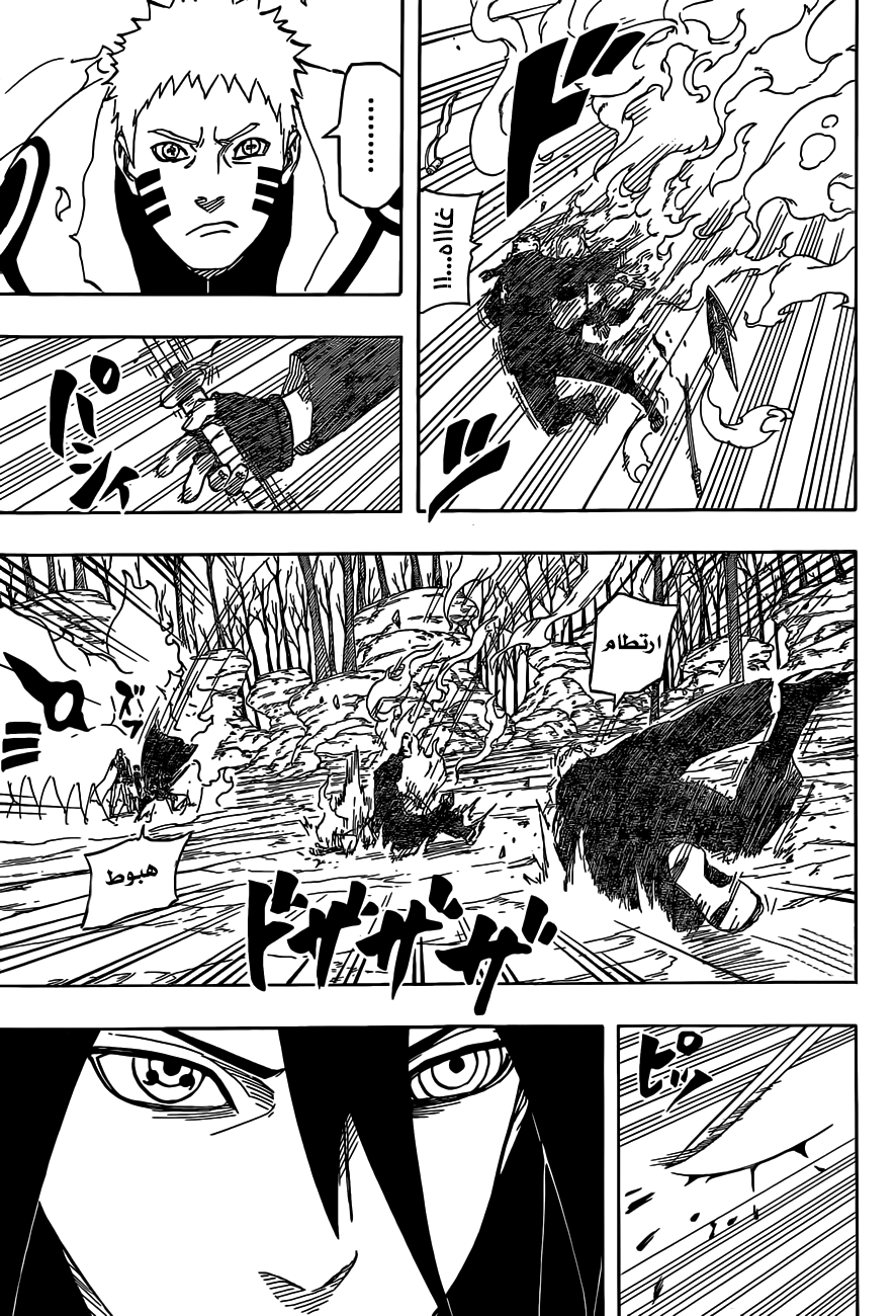Naruto Gaiden: Chapter 06 - Page 6