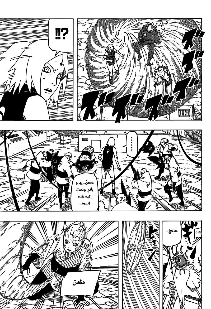 Naruto Gaiden: Chapter 06 - Page 18