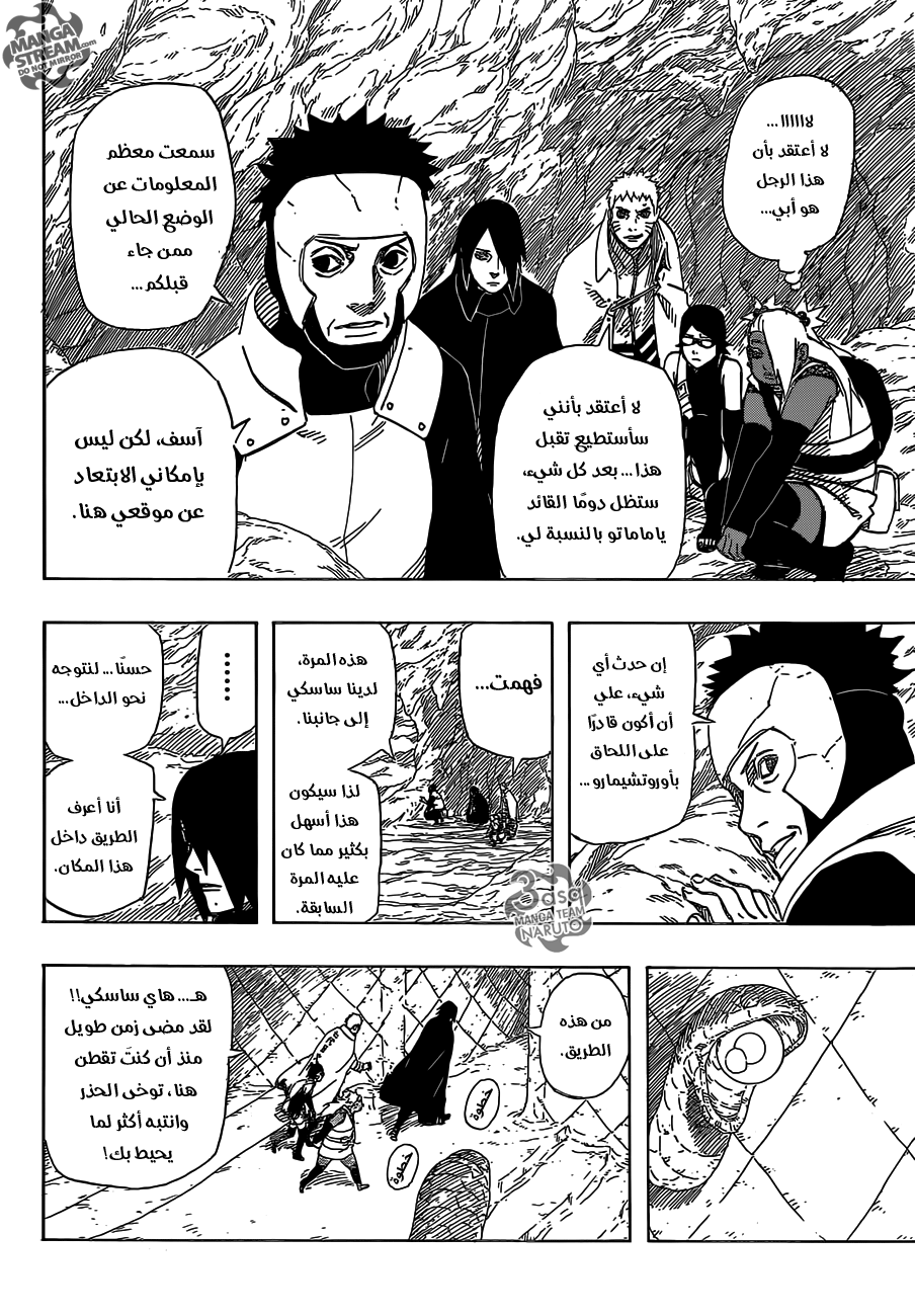 Naruto Gaiden: Chapter 07 - Page 8