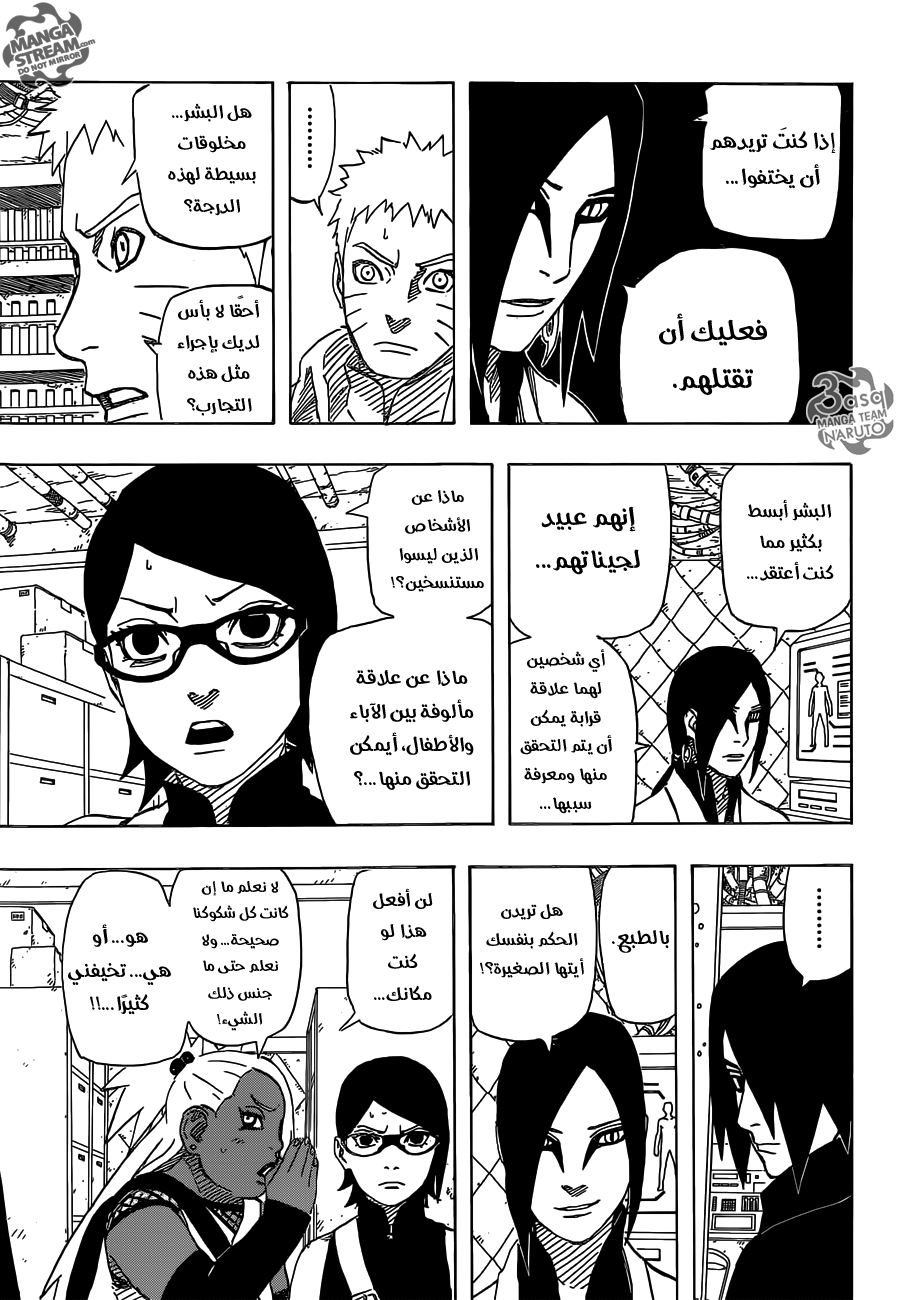 Naruto Gaiden: Chapter 07 - Page 13