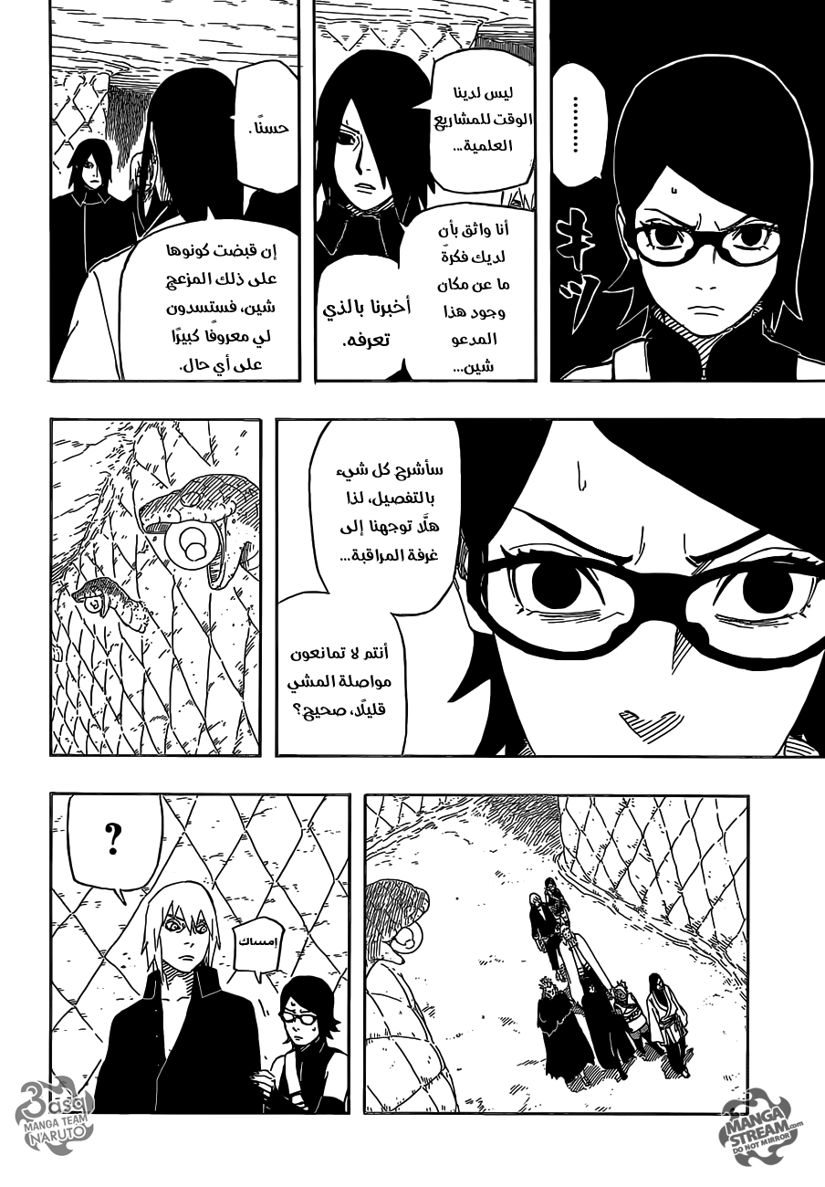 Naruto Gaiden: Chapter 07 - Page 14