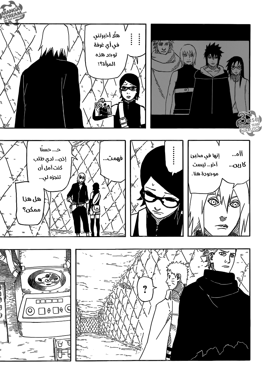 Naruto Gaiden: Chapter 07 - Page 15