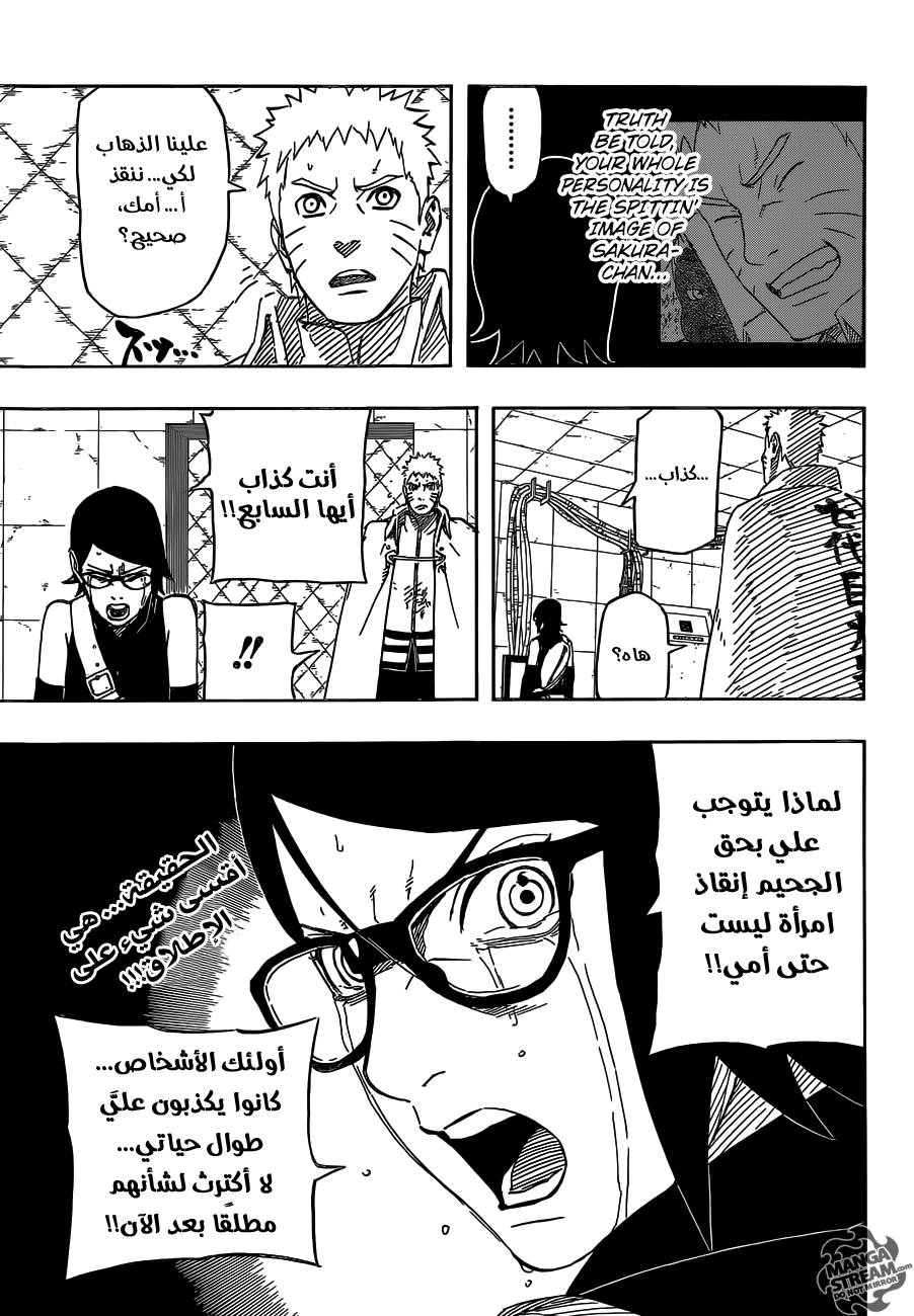 Naruto Gaiden: Chapter 07 - Page 21