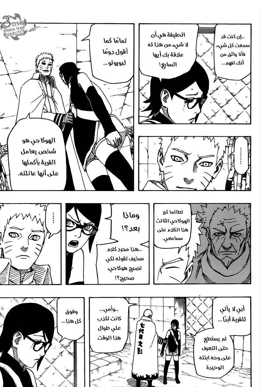 Naruto Gaiden: Chapter 08 - Page 4