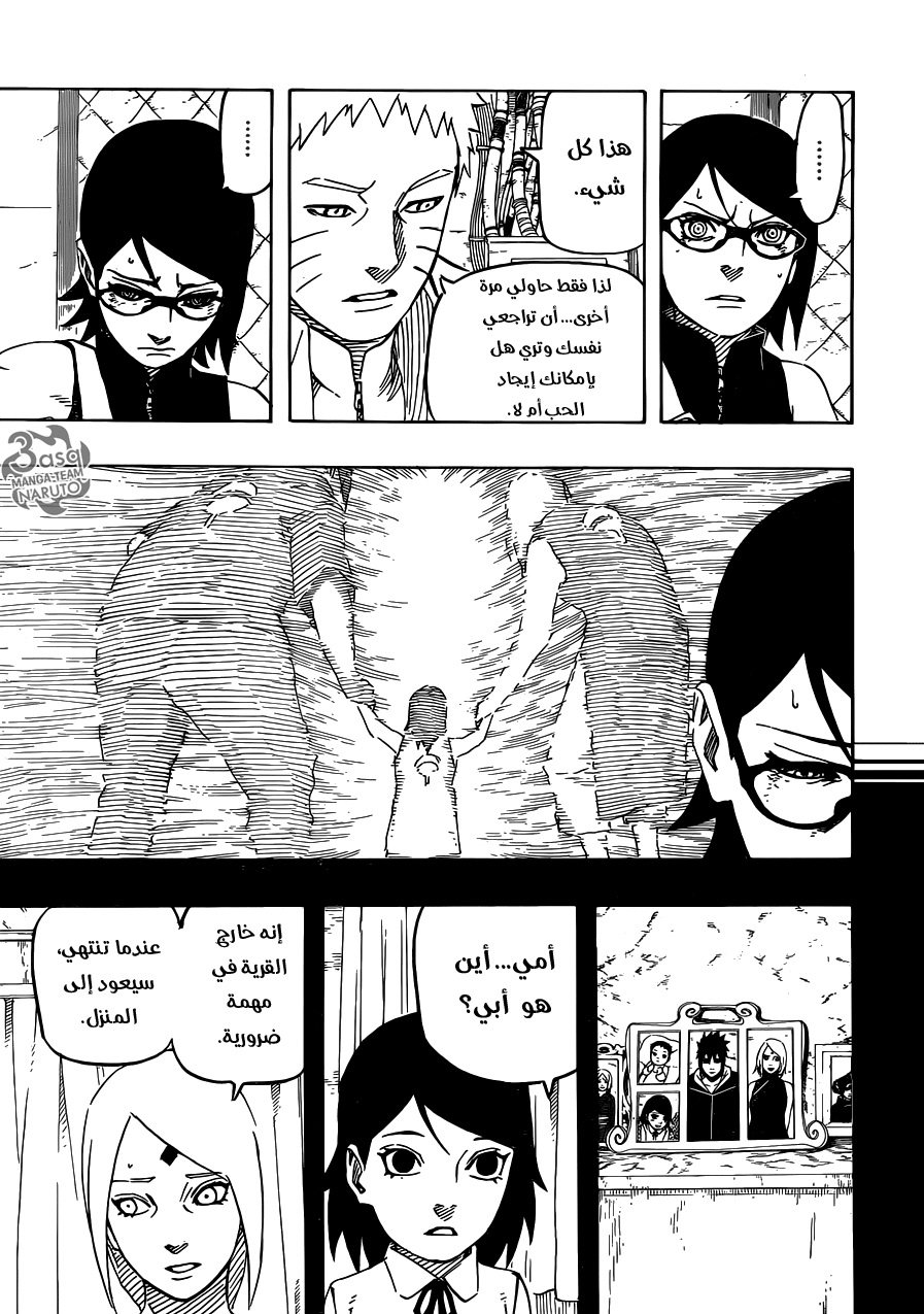 Naruto Gaiden: Chapter 08 - Page 10