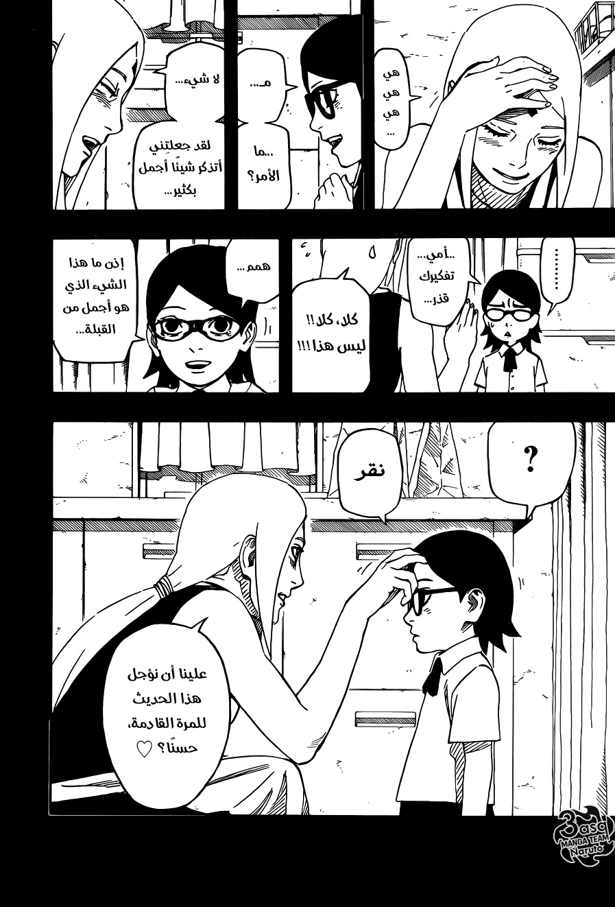 Naruto Gaiden: Chapter 08 - Page 13