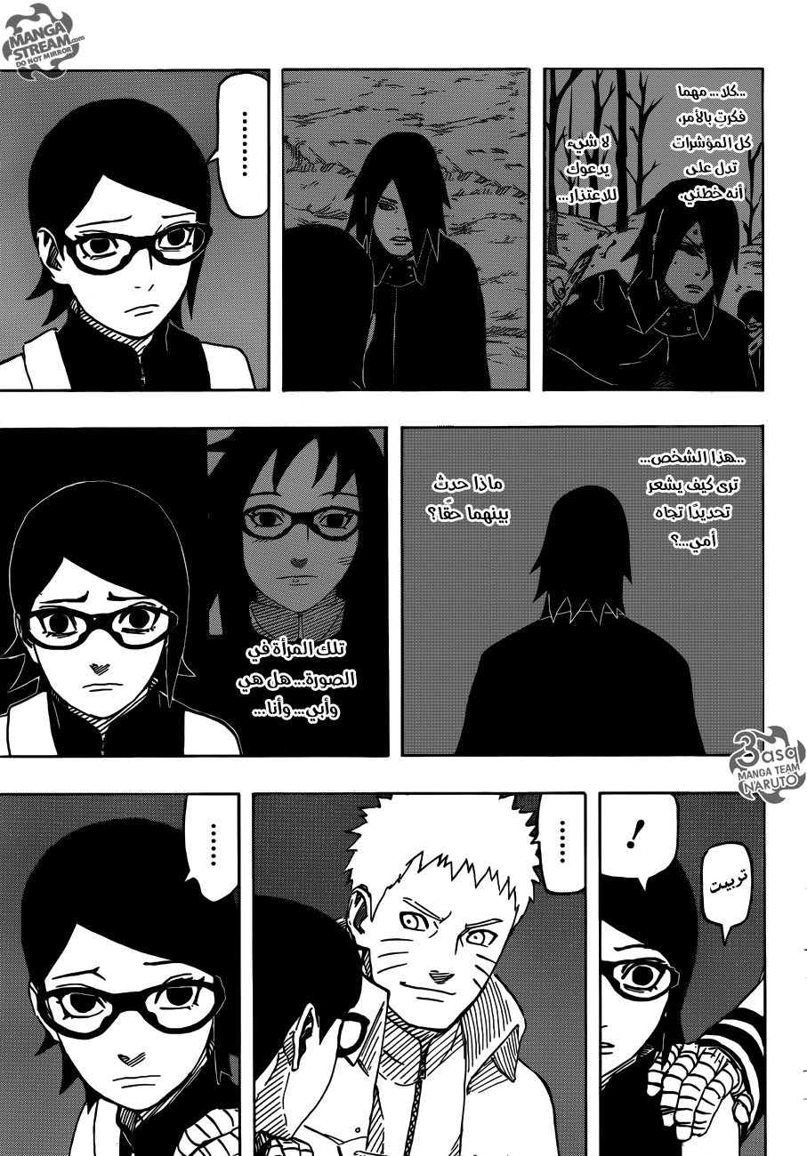 Naruto Gaiden: Chapter 09 - Page 3