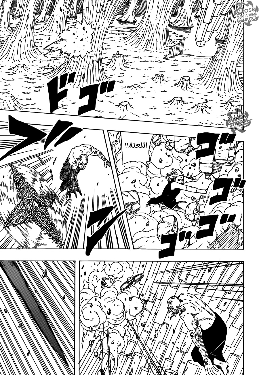 Naruto Gaiden: Chapter 09 - Page 5