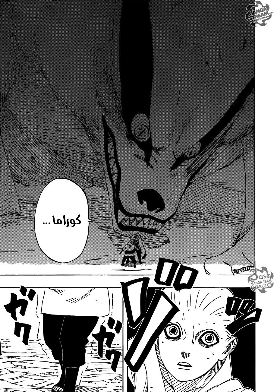 Naruto Gaiden: Chapter 10 - Page 4