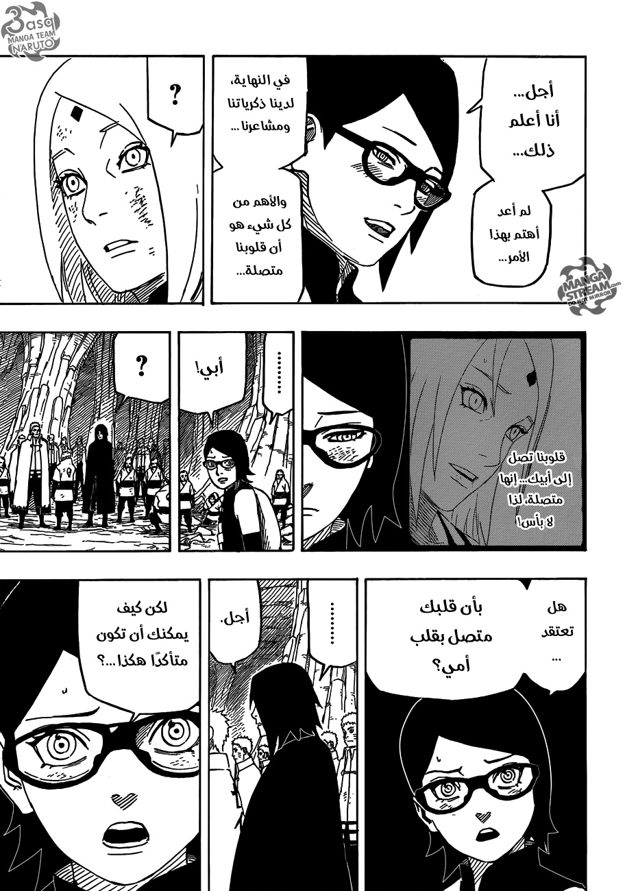 Naruto Gaiden: Chapter 10 - Page 8