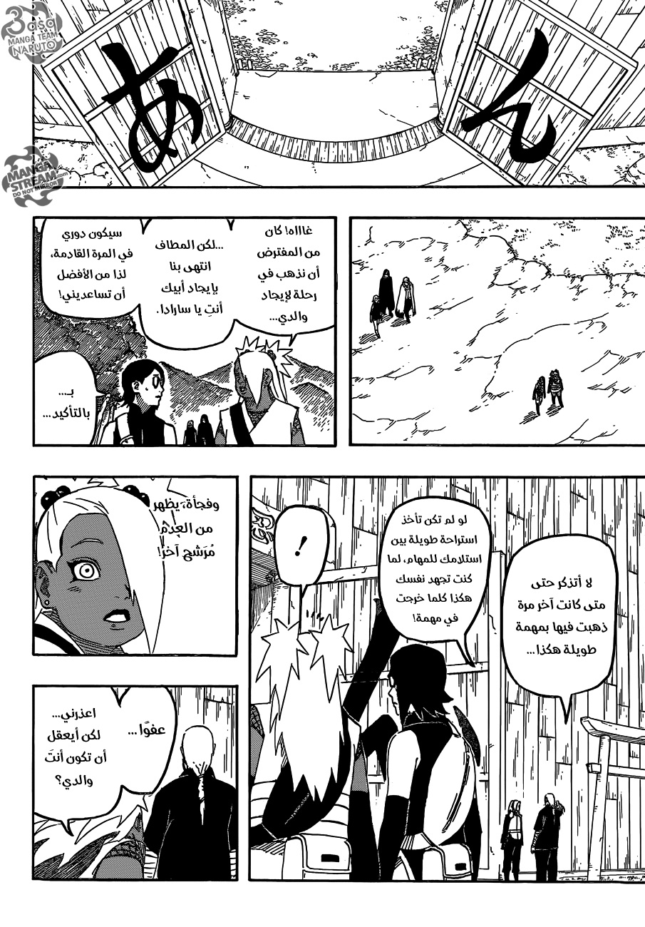 Naruto Gaiden: Chapter 10 - Page 11
