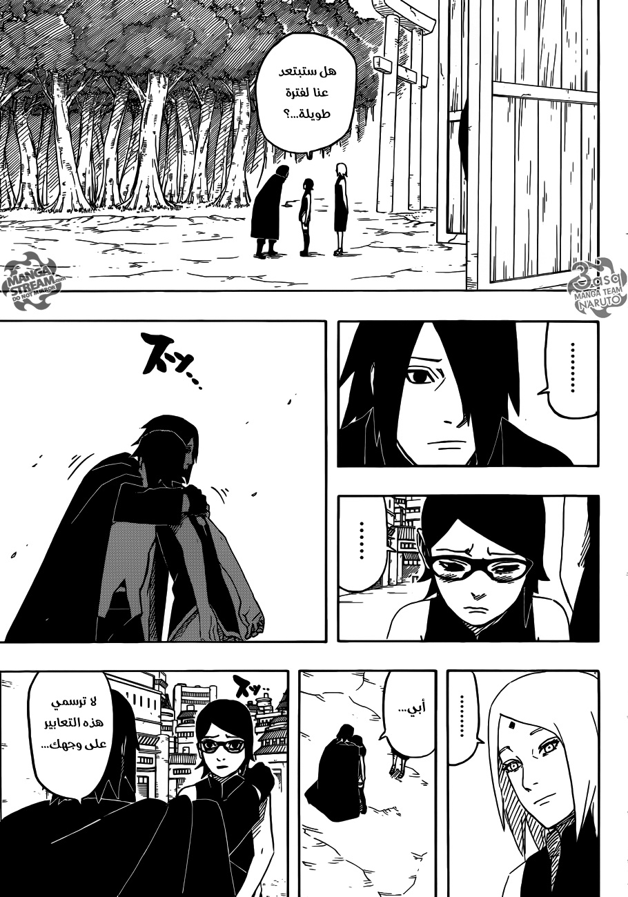 Naruto Gaiden: Chapter 10 - Page 14