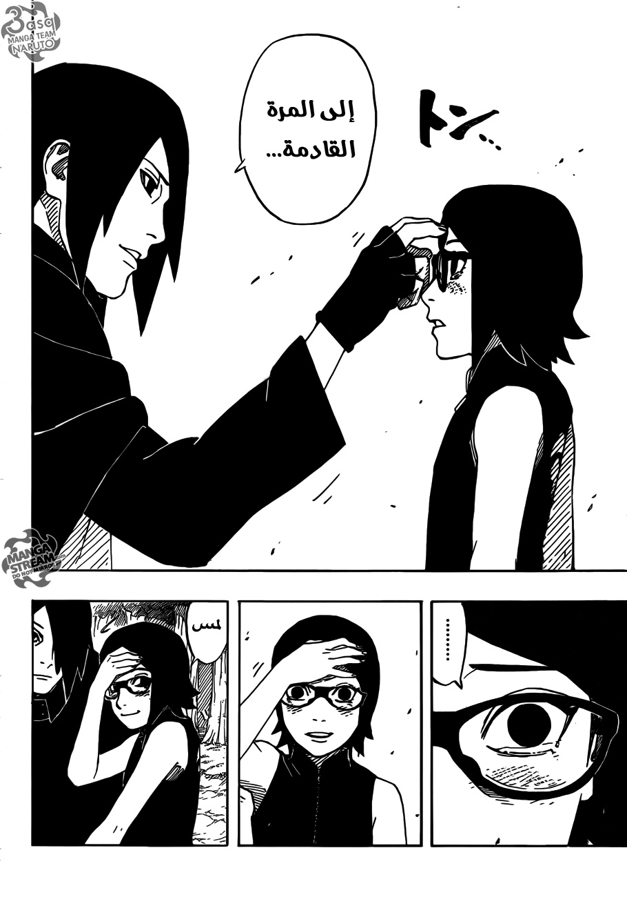 Naruto Gaiden: Chapter 10 - Page 15