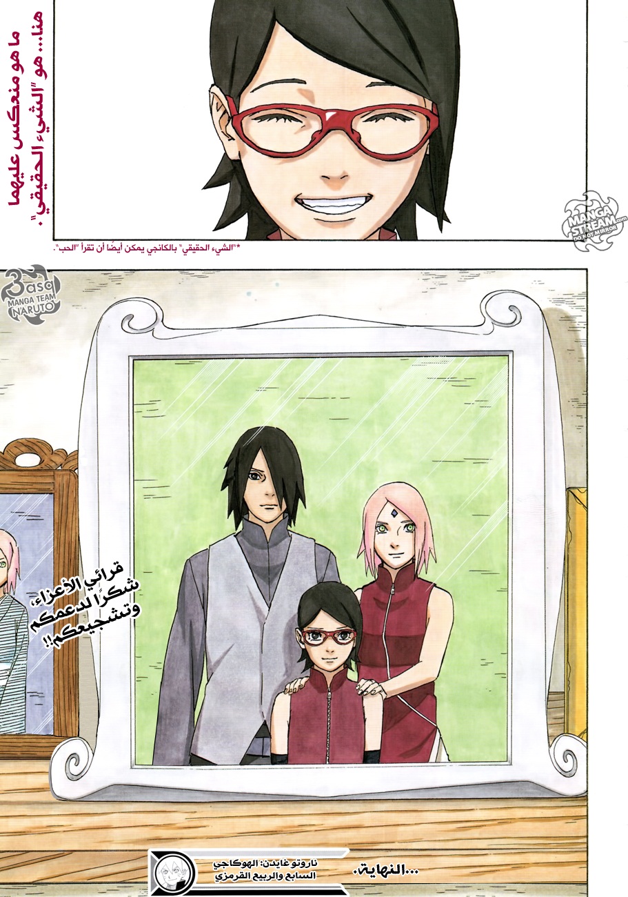 Naruto Gaiden: Chapter 10 - Page 20