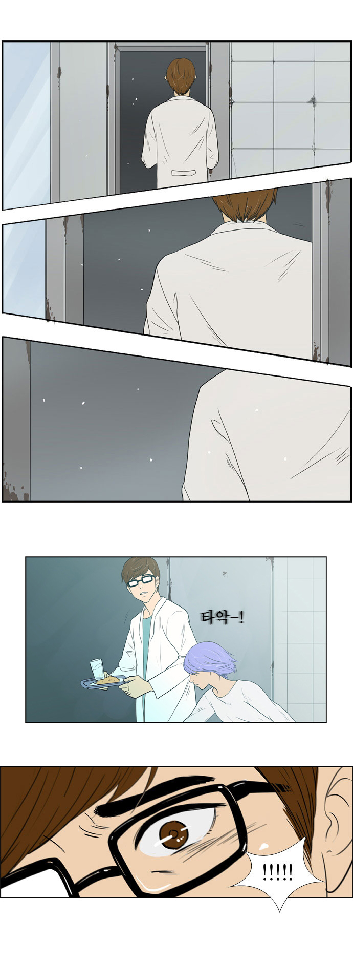 Nature-0: Chapter 0 - Page 13