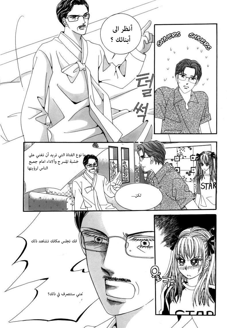 Nice Guy Syndrome: Chapter 1 - Page 25