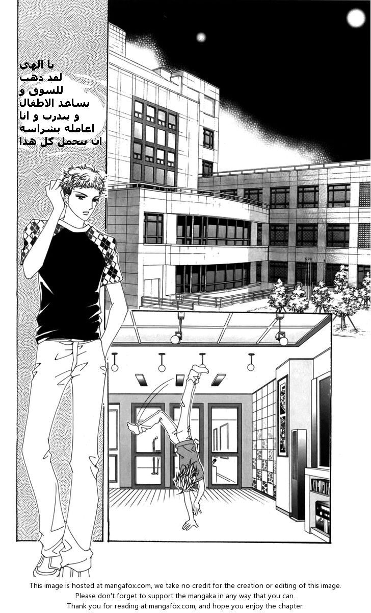 Nice Guy Syndrome: Chapter 10 - Page 11