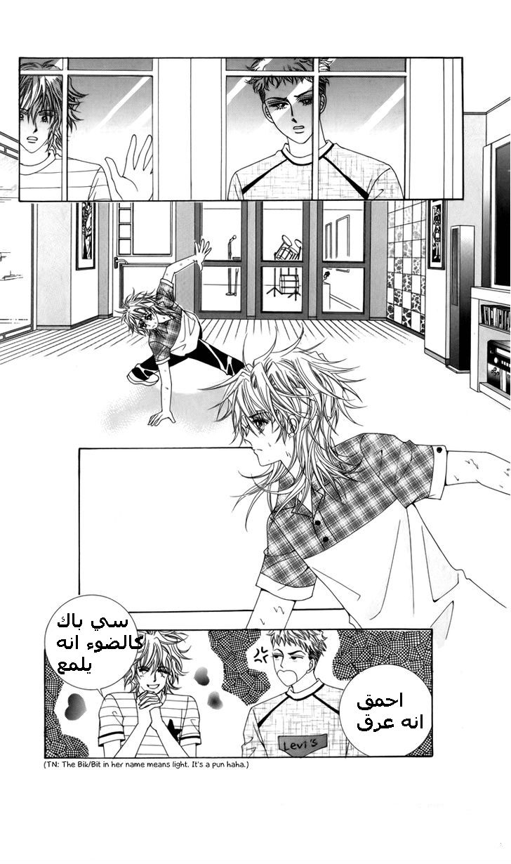 Nice Guy Syndrome: Chapter 10 - Page 41