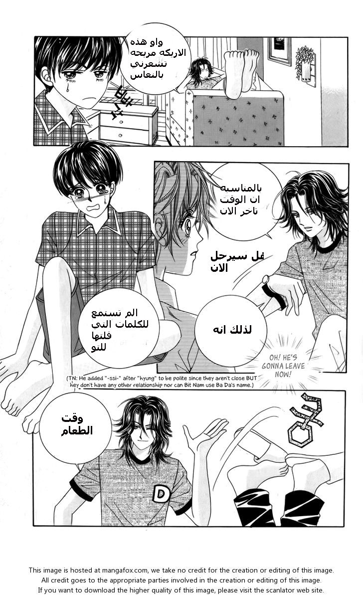 Nice Guy Syndrome: Chapter 11 - Page 33