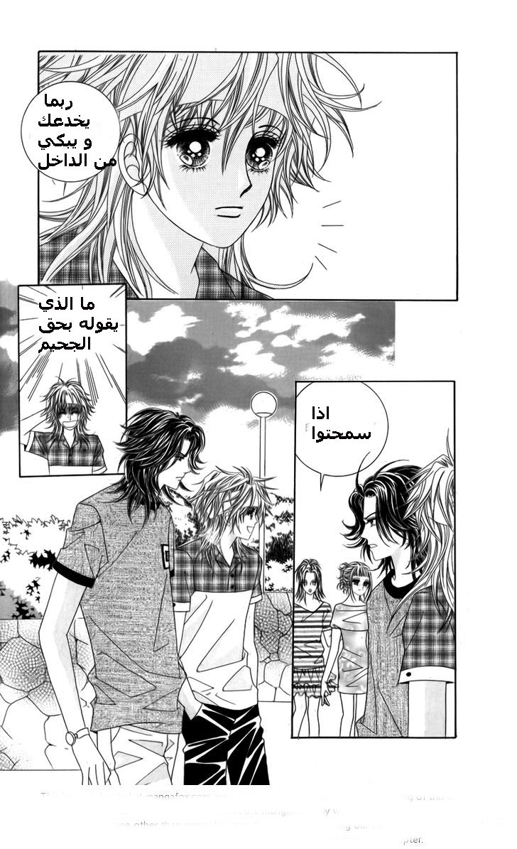 Nice Guy Syndrome: Chapter 11 - Page 36