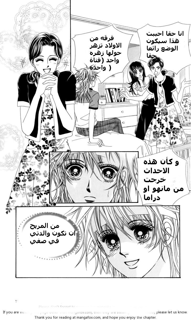 Nice Guy Syndrome: Chapter 14 - Page 2
