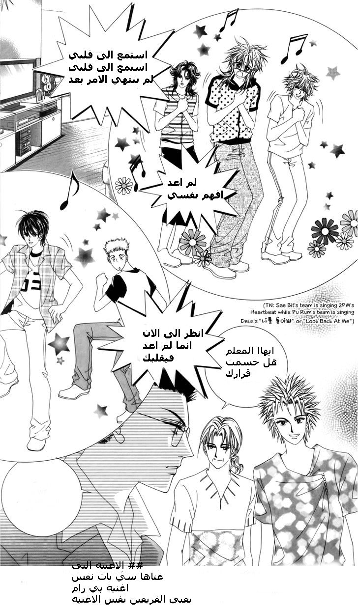 Nice Guy Syndrome: Chapter 14 - Page 13
