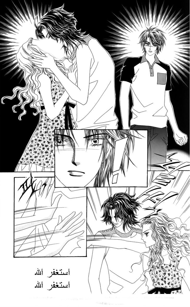 Nice Guy Syndrome: Chapter 18 - Page 25