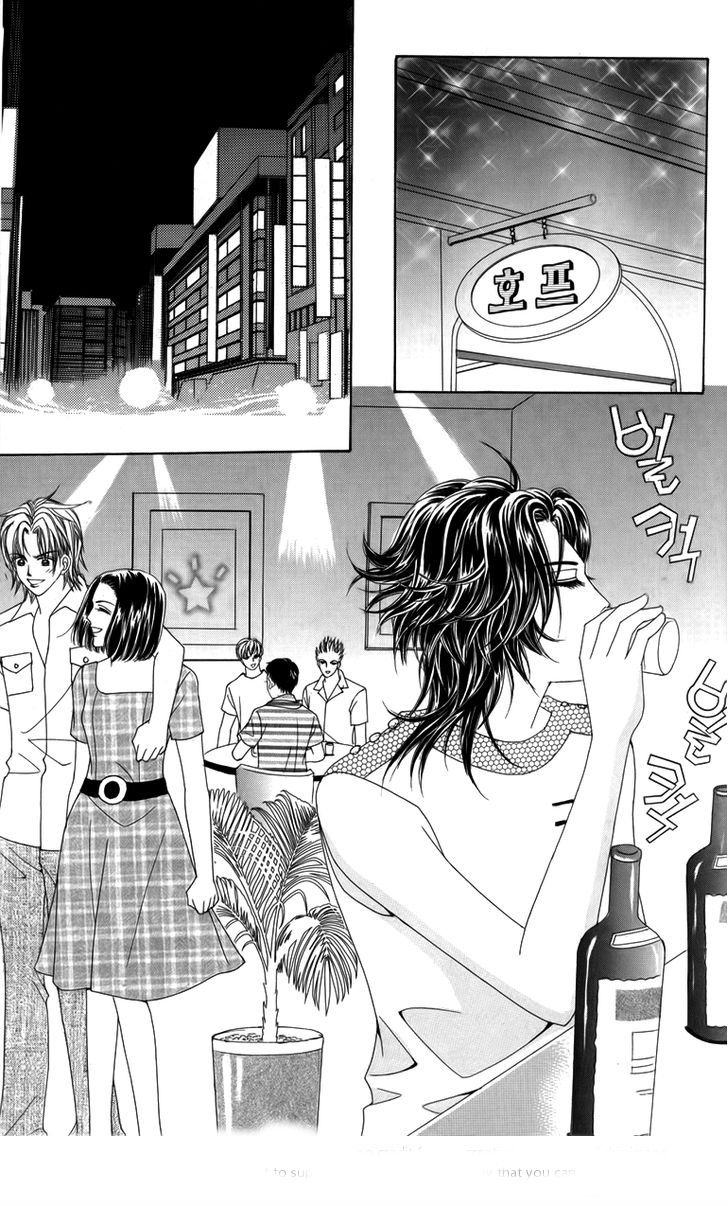 Nice Guy Syndrome: Chapter 19 - Page 17