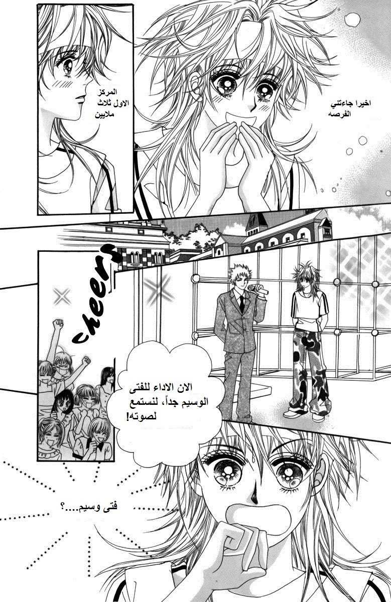 Nice Guy Syndrome: Chapter 2 - Page 38