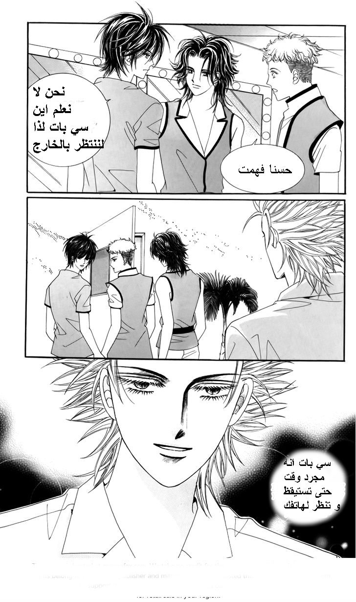 Nice Guy Syndrome: Chapter 21 - Page 8